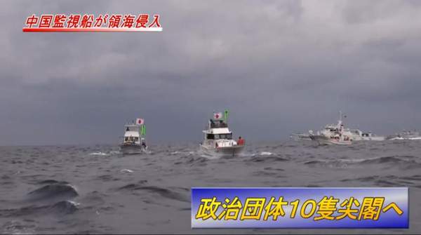 日本媒體公布的事發(fā)海域畫(huà)面。