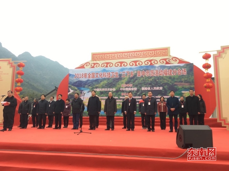 福建省文化廳副廳長林守欽（前排右二）出席2018年全國文化科技衛(wèi)生“三下鄉(xiāng)”福建分會(huì)場活動(dòng).jpg