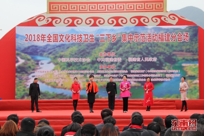 2018年春節(jié)前夕，全國文化科技衛(wèi)生“三下鄉(xiāng)”集中示范活動福建分會場在寧德市赤溪村舉行，福建省文化廳文藝工作者共同放歌《文化興國運興》.jpg