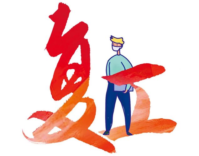 當(dāng)復(fù)工復(fù)產(chǎn)撞上春暖花開，想摘掉口罩“喘口氣”？ 時(shí)候未到，再等等！