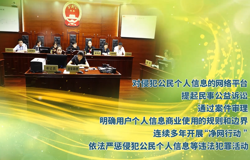 你的個(gè)人信息正在保護(hù)中