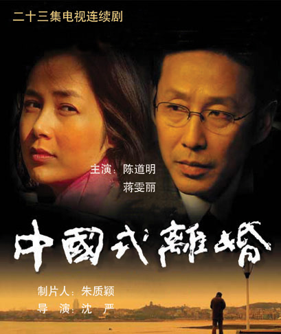資料圖片：電視劇《中國式離婚》精彩劇照