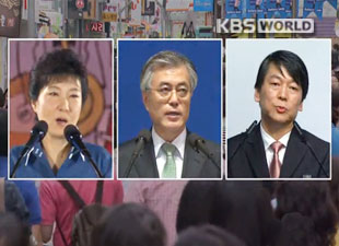 3名韓國總統(tǒng)候選人：樸槿惠（左）、文在寅（中）、安哲秀（右）