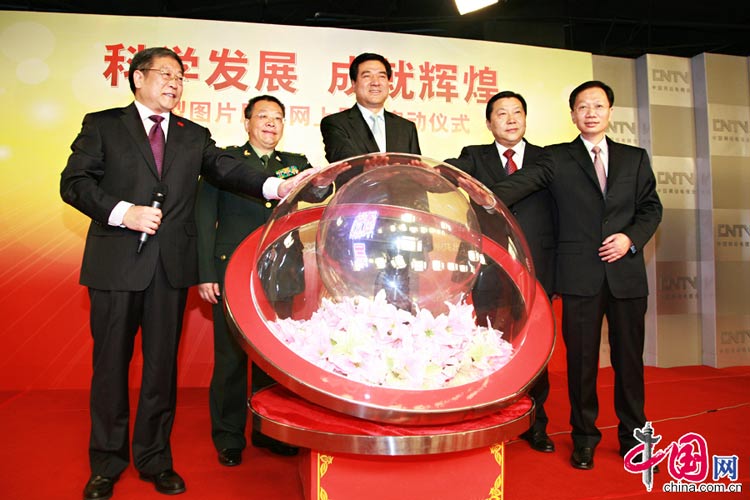 11月6日，由中央宣傳部、國(guó)家發(fā)展改革委、解放軍總政治部、北京市委主辦，中國(guó)網(wǎng)絡(luò)電視臺(tái)承辦的“科學(xué)發(fā)展　成就輝煌”大型圖片展覽網(wǎng)上展館6日起與廣大網(wǎng)友見面。圖為“科學(xué)發(fā)展 成就輝煌”大型圖片展覽網(wǎng)上展館啟動(dòng)儀式。 中國(guó)網(wǎng) 李佳攝影