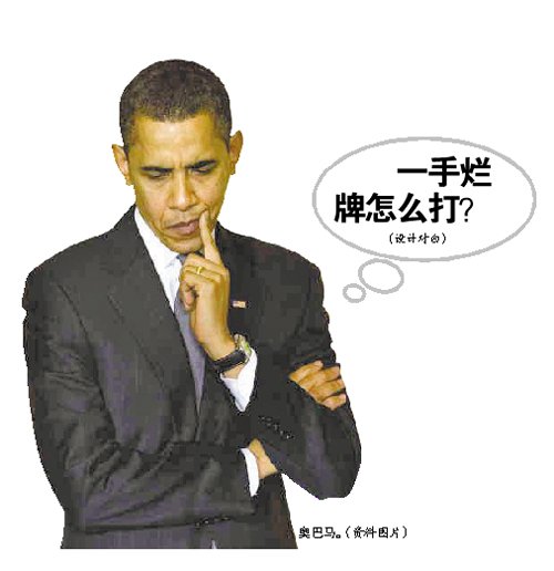 “連任魔咒”拷問(wèn)奧巴馬 巴以沖突成外交考驗(yàn)