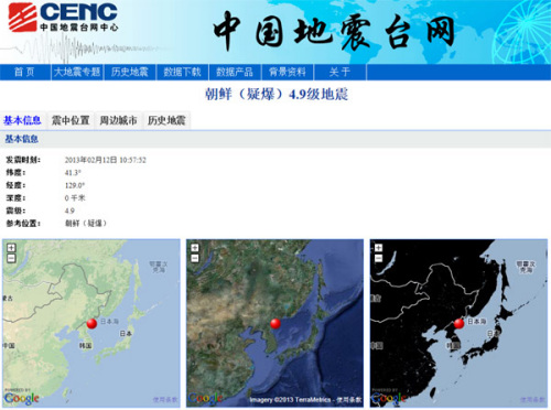 韓國稱朝鮮已進(jìn)行核試驗的可能性很大
