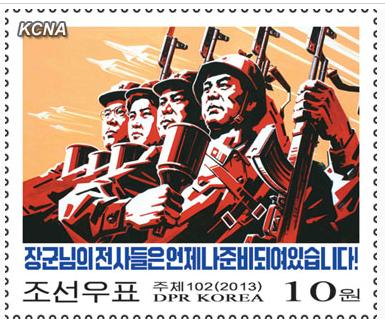朝鮮國家郵票發(fā)行局日前發(fā)行了多種新郵票，稱彰顯朝鮮軍民“殺敵意志和氣魄”。