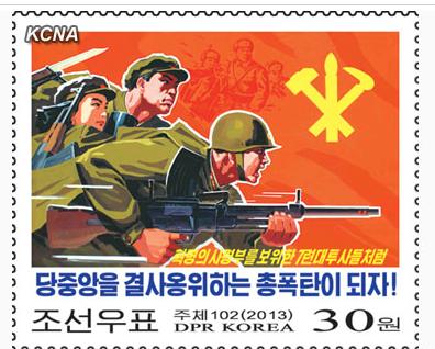 朝鮮國家郵票發(fā)行局日前發(fā)行了多種新郵票，稱彰顯朝鮮軍民“殺敵意志和氣魄”。