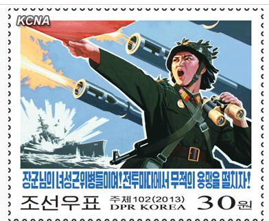 朝鮮國家郵票發(fā)行局日前發(fā)行了多種新郵票，稱彰顯朝鮮軍民“殺敵意志和氣魄”。