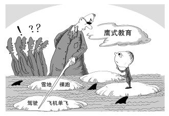 高岳／畫(huà) 