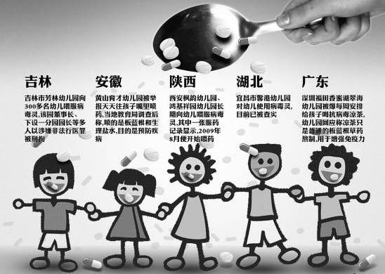 喂藥，請(qǐng)謹(jǐn)慎（下）
