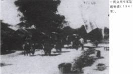計算機生成了可選文字: ，民眾用牛車遙送物資（1941年）。