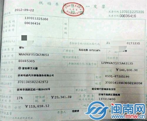 花百萬買奔馳竟是翻新車追蹤 交易發(fā)票被指造假