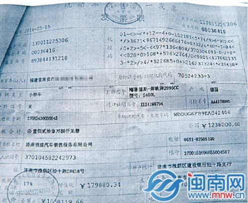 花百萬買奔馳竟是翻新車追蹤 交易發(fā)票被指造假