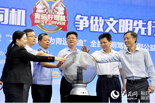 “青運(yùn)好司機(jī)”征選活動今日啟幕 倡導(dǎo)全民文明駕駛
