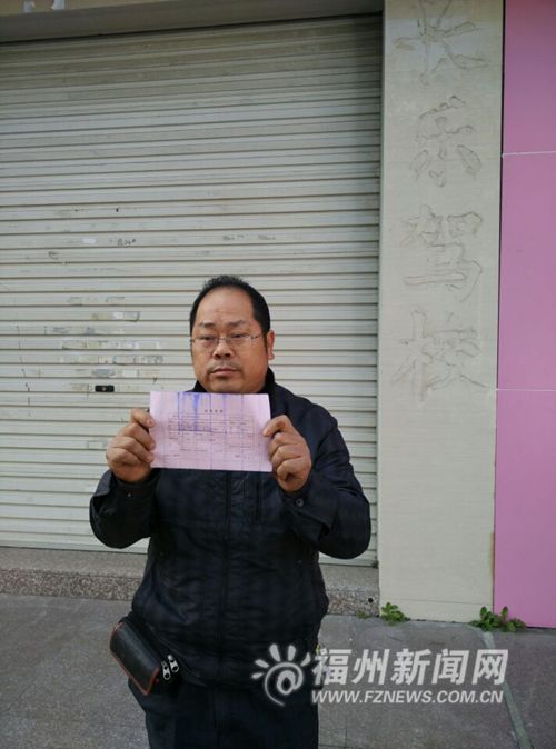 交近萬元學(xué)費(fèi)駕校關(guān)門了　“長(zhǎng)樂駕?！鄙嫦釉p騙