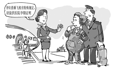 【民航科普小知識】“準(zhǔn)媽媽”的航空旅行