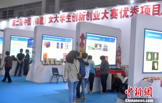 在第二屆中國(福建)女大學(xué)生創(chuàng)新創(chuàng)業(yè)大賽中脫穎而出的一批閩臺女大學(xué)生創(chuàng)業(yè)項目，亦在巾幗館內(nèi)展示?！蚊?攝