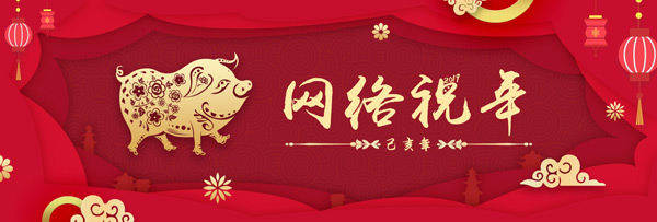 【網(wǎng)絡祝年】流動中國處處都是暖心圖景