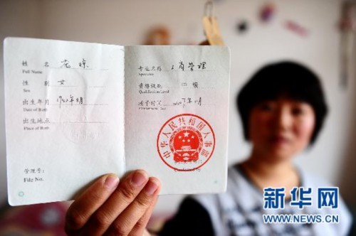 5月17日，中國(guó)鋁業(yè)青海分公司職工龐瓊在向記者展示她考取的中級(jí)職稱資格證書。新華社記者張宏祥攝