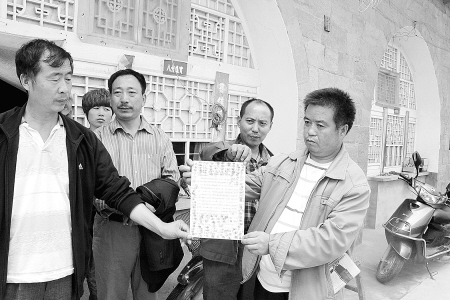 村民們按手印反對。