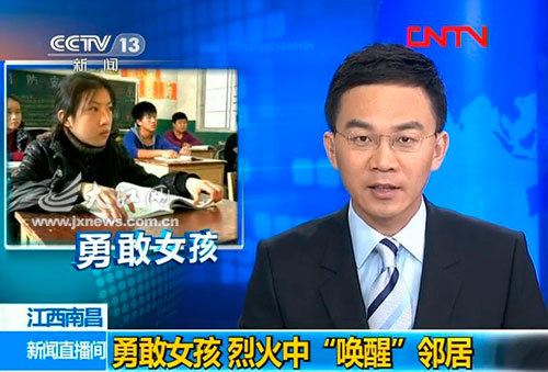 江西12歲“最勇敢小女生”:努力學(xué)習(xí)回報社會