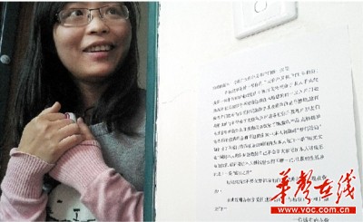 女業(yè)主假冒小偷名義給住戶寫公開信提醒防盜(圖)