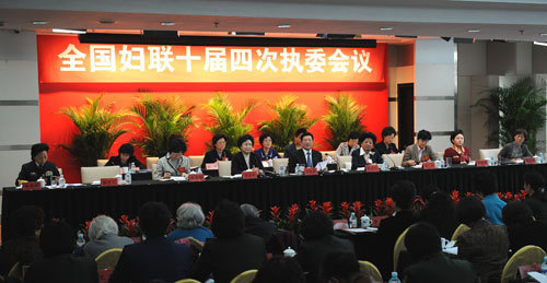 全國婦聯(lián)十屆四次執(zhí)委會(huì)議在京召開。記者徐建軍攝