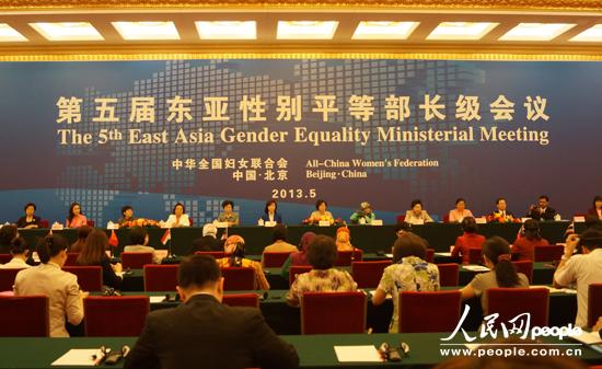 圖為第五屆東亞性別平等部長會議開幕式現(xiàn)場。