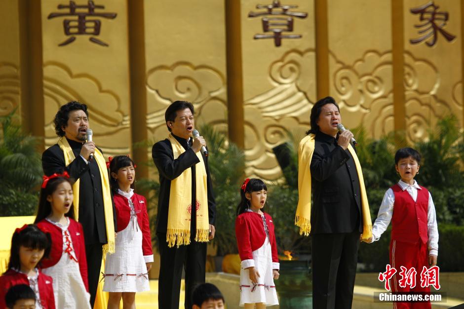 甲午年黃帝故里拜祖大典舉行