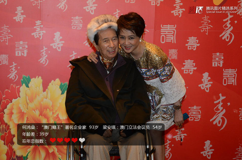 圖片故事：跨越年齡的愛(ài)情