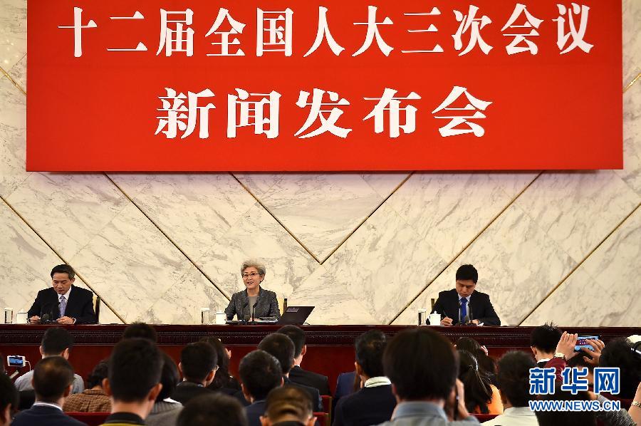 （兩會(huì)）（6）十二屆全國人大三次會(huì)議舉行新聞發(fā)布會(huì)