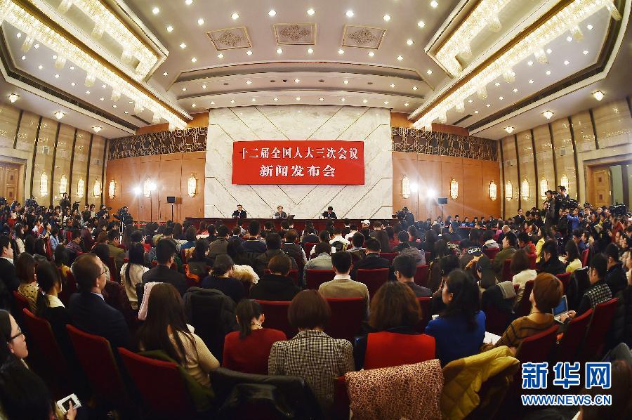 （兩會(huì)·XHDW）（1）十二屆全國人大三次會(huì)議舉行新聞發(fā)布會(huì)