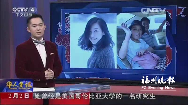 有顏又有才 福州美女當選全球十大杰出華人青年