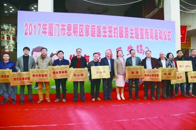 廈門(mén)全面推進(jìn)家庭醫(yī)生簽約服務(wù) 鑄就三師共管好品牌